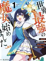 伪装学渣 作品封面